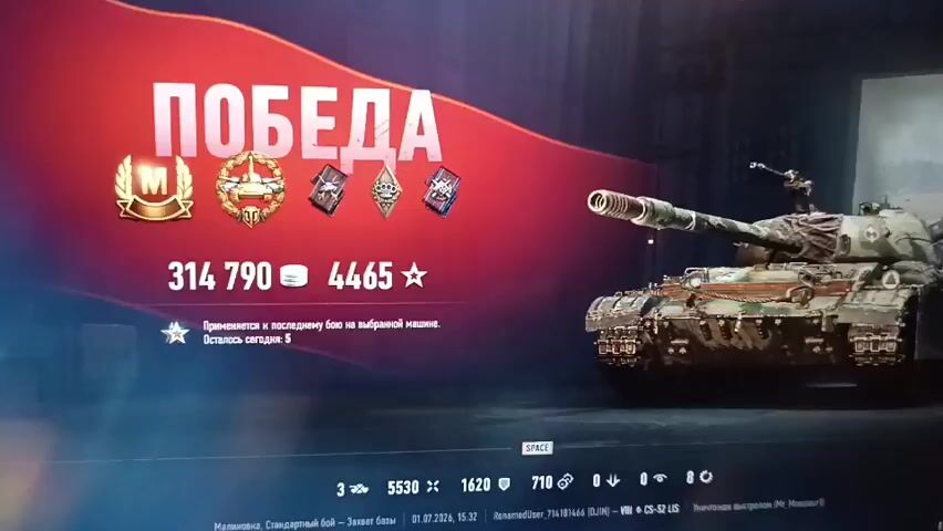 The video shows a victory screen from a video game, likely World of Tanks. The word "ПОБЕДА" (Victory) is prominently displayed in large red lettering. Below this, there are several emblems and icons, suggesting awards or achievements. Numerical data is visible: "314 790" and "4465" with a star icon. A message beneath this reads, "Применяется к последнему бою на выбранной машине. Осталось сегодня: 5" (Applies to the last battle on the selected vehicle. Remaining today: 5). To the right, a tank is depicted. At the bottom of the screen, there is a bar with more game-related information, including numbers like "3", "5530", "1620", "710", "0", and icons representing various game currencies or stats. The text at the very bottom includes a date "01.07.2024", time "15:32", and other game-specific information. The overall environment appears to be a computer screen display.