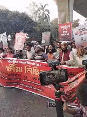 Awareness march demonstration held in Dhaka streets