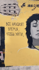 Portrait mural with Russian text spotted on Moscow wall