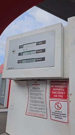 Routine gas station stop documented in Chaikovsky, Russia