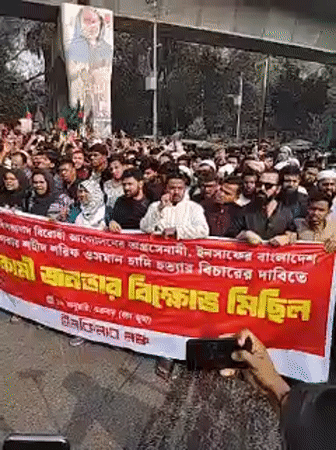 Large public gathering with banners draws hundreds in Dhaka