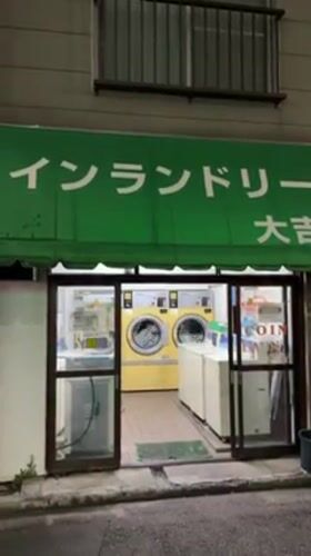Nighttime views of Shibuya laundromat and convenience store captured