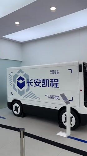Tech exhibition features autonomous vehicles, robots in Liangjiang, China