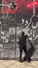 Tehran chalk wall fills with handwritten messages