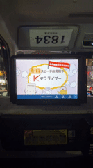 Taxi passenger observes cartoon advertisement on seat-back screen