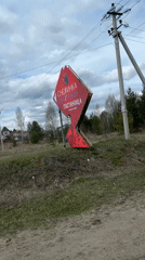 Large red roadside sign observed in Прикамский, Russia