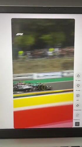 Early Morning F1 Racing Viewed on Laptop in Bulgaria