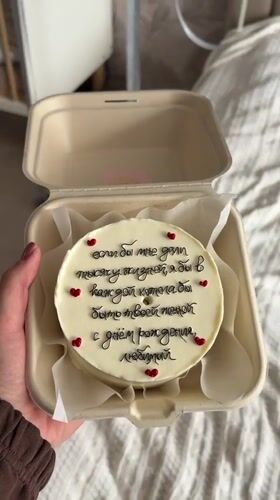 18th Birthday Celebration with Romantic Cake in Reshetnikovo