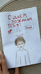 Birthday card with Russian greeting observed in Шебunino