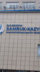 Inside and around a medical facility in Aktobe, Kazakhstan
