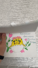 Art collection documented in Brest includes children's drawings, holiday cards