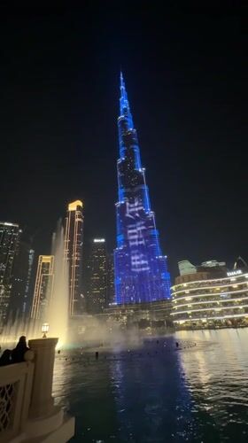 Burj Khalifa displays Chinese characters in blue illumination show