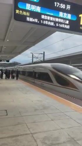 High-speed train serves passengers at Jinhua station platform