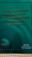 Morning documentation of books, food items recorded in Sochi