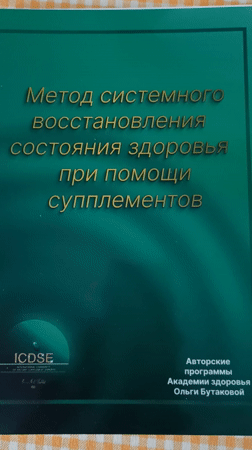 Morning documentation of books, food items recorded in Sochi