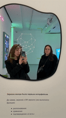 Two women take selfie in decorative mirror reflection