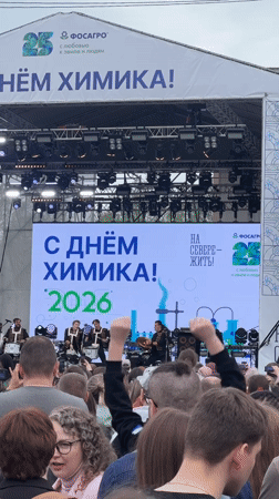 Chemist's Day celebration draws crowds in Apatity, Russia