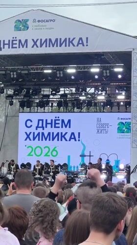 Chemist's Day celebration draws crowds in Apatity, Russia