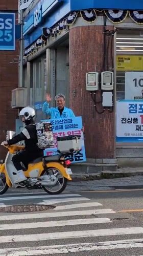 Street gathering with signs observed outside Ulsan convenience store