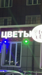 Illuminated flower shop observed at night in Nizhnevartovsk